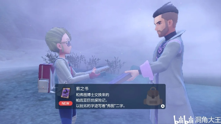 《宝可梦朱紫》DLC三明治秘籍：蓝之圆盘四星配方大揭秘！