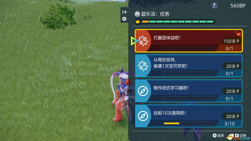 《宝可梦朱紫》蓝盘训练家攻略，招式机奖励大揭秘！