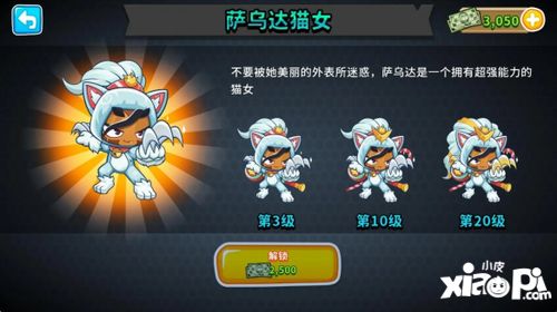 《气球塔防6》全角色秘籍：特点解析与解锁攻略指南