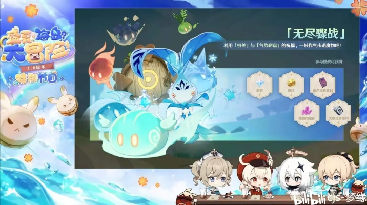 《原神》4.3活动前瞻：揭秘新篇章，探索无尽奇遇之旅