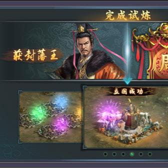 《三国志4》武将招募攻略：高效获取秘籍全解析