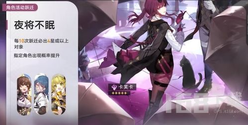 《崩坏星穹铁道》1.6版本卡池攻略：高效抽取指南，解锁新价值