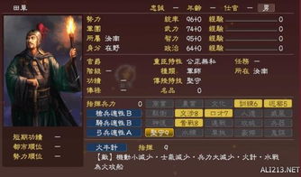 《三国志4》政策奥秘解析：全新价值策略一览