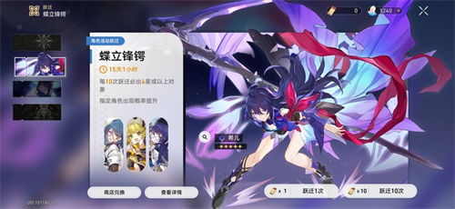 雪衣技能前瞻揭秘：星穹铁道新价值解析