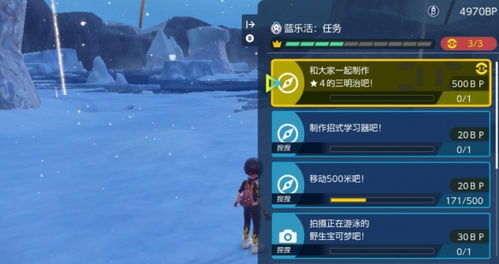 《宝可梦朱紫》DLC极地闪爆点刷出攻略，解锁极寒秘境新玩法