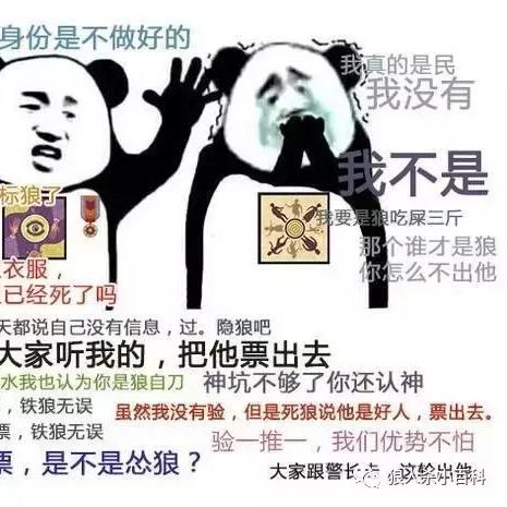 深度解析《元梦之星》狼人杀术语，解锁全新游戏体验