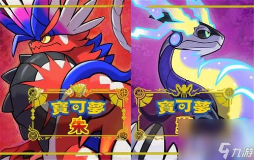 《宝可梦朱紫》蓝之圆盘全图鉴速成攻略，高效收集新技巧揭秘