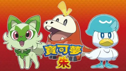 《宝可梦朱紫》蓝之圆盘通关秘籍：解锁新世界，畅享无限冒险之旅