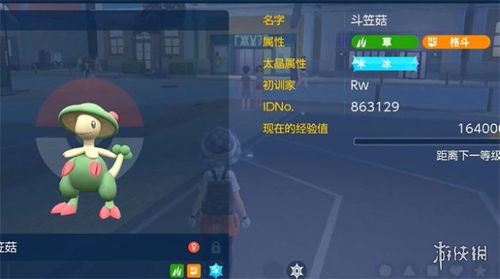 野外捕捉攻略：解锁《宝可梦朱紫》蓝之圆盘御三家新技巧