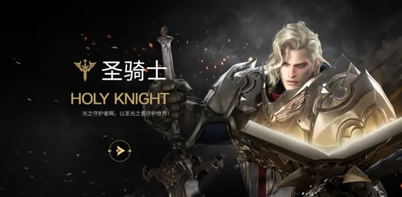 《命运方舟》圣骑士光环解析：高效祝福攻略全揭秘