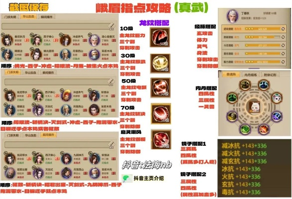 天龙八部武魂怎么选版本才不亏？2025私服/官服差异+3套实战神搭配