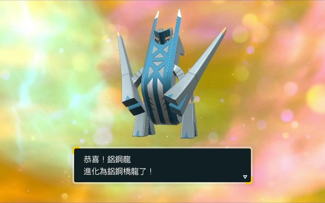 宝可梦朱紫进化攻略：铝钢龙变铝钢桥龙新技巧揭秘