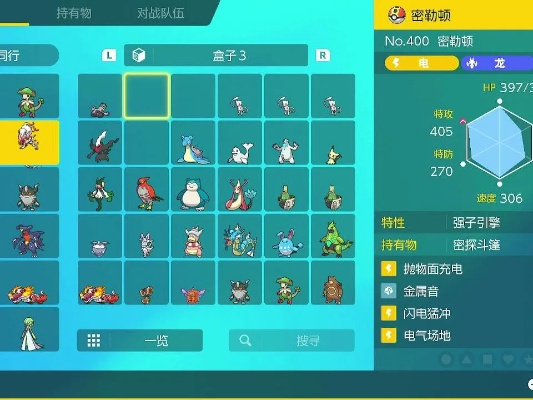 《宝可梦朱紫》蓝之圆盘DLC独家揭秘：宝可梦图鉴属性全新解析