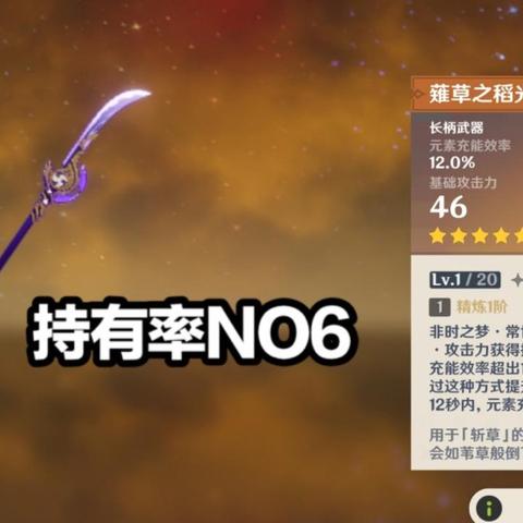 《原神》4.2全角色武器攻略：深度解析，最强装备推荐！