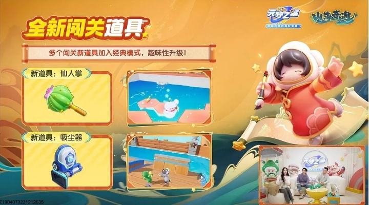 《元梦之星》冲锋竞技玩法揭秘：体验全新竞技价值挑战