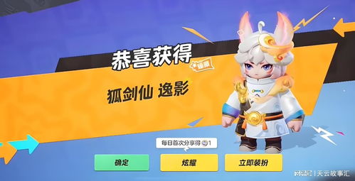 《元梦之星》攻略：轻松掌握跨栏飞侠技巧，畅游竞技场