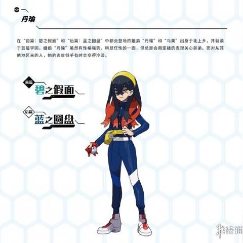 《宝可梦朱紫》蓝之圆盘DLC揭秘：点心大叔处寻传说宝可梦攻略秘籍