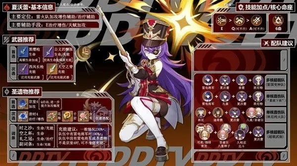 夏沃蕾技能解析：深度剖析4.3版本强能新亮点