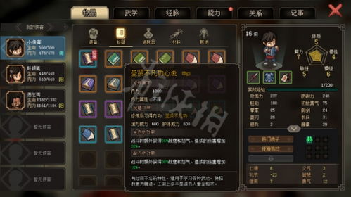 《大侠立志传》独家攻略：轻松获取锁子铠图纸秘籍