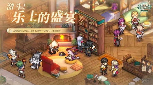 乐土盛宴秘境攻略：铃兰剑法新篇章解锁