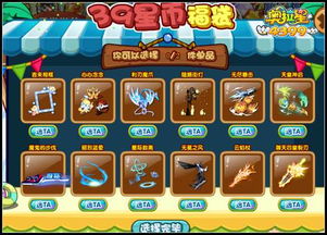 《元梦之星》球来了快跑攻略：揭秘高效跑酷技巧，轻松闯关！