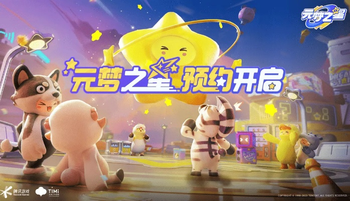 《元梦之星》墙势入场攻略：深度解析全新玩法技巧