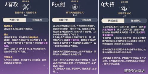 《原神》4.2角色特产大揭秘：采集对照表深度解析