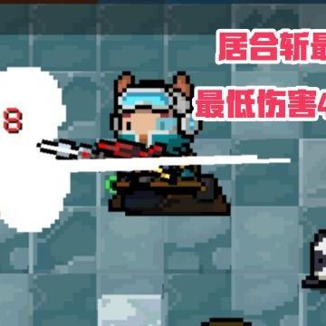 刀阵流游侠核心攻略：深度解析《元气骑士前传》全新配装技巧