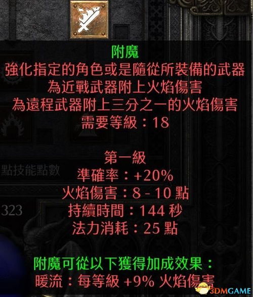 《钢岚》第四章：突发危机速通攻略，高效通关新秘籍