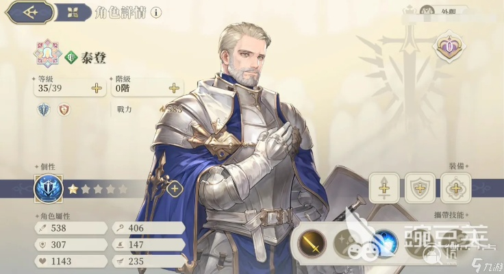 《铃兰之剑》泰登养成攻略：深度解析一图流，高效提升技巧揭秘