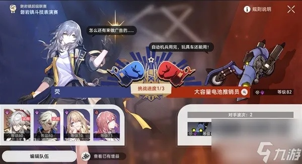 《崩坏星穹铁道》斗技震之型攻略：深度解析，高效制胜新策略