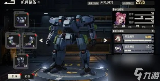 《钢岚》机师奈奥米1电子魔法师成就速达攻略，解锁电子魔法师新境界