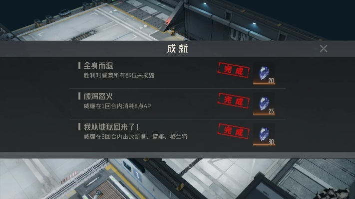 《钢岚》哈维1新委托成就全攻略：解锁机师密录新境界