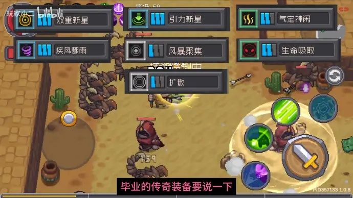 《元气骑士前传》箭雨流游侠天赋攻略：解锁全新输出秘籍