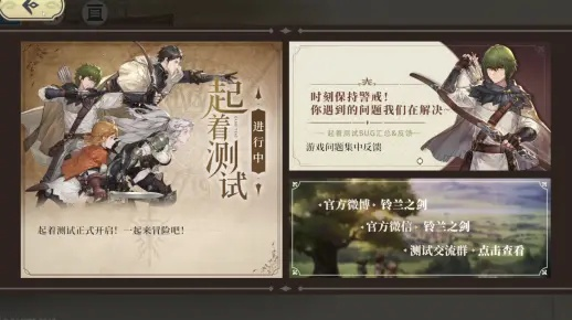 乐土终章独门逃课攻略，解锁《铃兰之剑》新境界