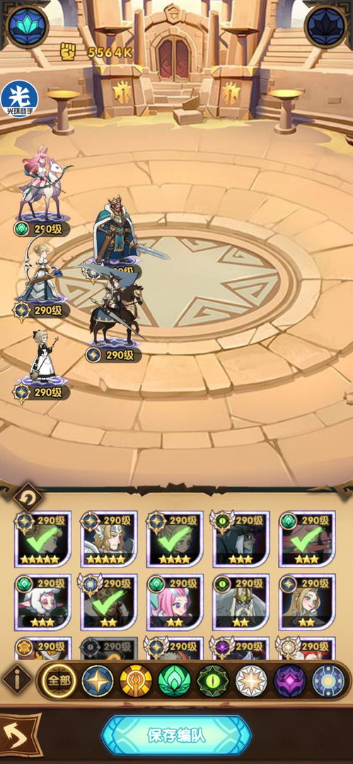 塔罗之语搭配攻略：深度解析《铃兰之剑》新策略