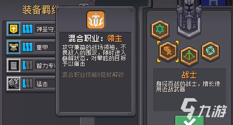 《元气骑士前传》跳斩流堡垒技能深度解析与高效加点技巧揭秘