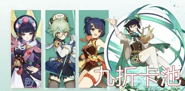 《原神》4.3版本卡池深度解析：抽卡价值新攻略，值得入手吗？