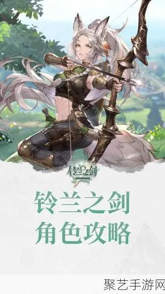 《铃兰之剑》洛莉亚泰登&艾达卡池攻略：优缺点深度解析及抽取建议揭秘