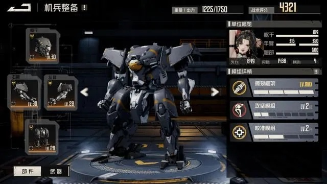 《钢岚》新手必看！S机师自选攻略，解锁最强战斗力！