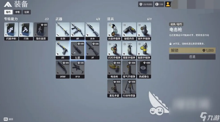 新手武器解锁攻略，快速上手《TheFinals》必备秘籍