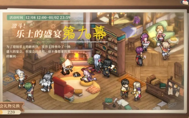 《铃兰之剑》盛宴全攻略：乐土竞技新策略解析