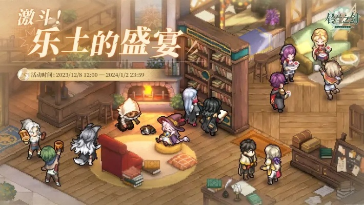 乐土盛宴玩法深度解析，解锁《铃兰之剑》新价值体验