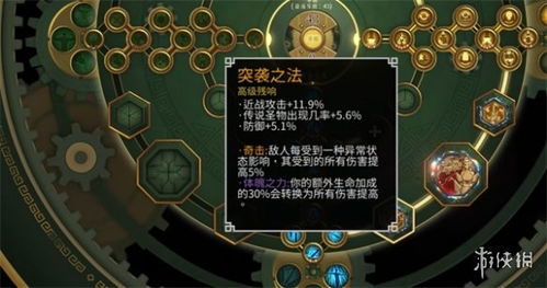《暖雪》DLC2流派攻略：深度解析日月2新玩法，解锁神秘力量