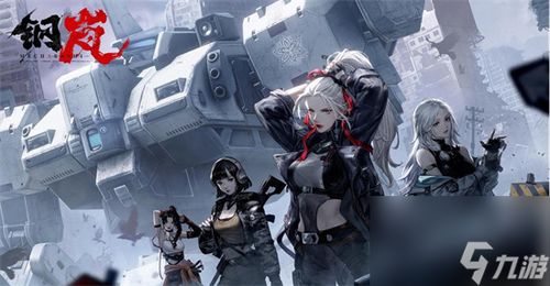 《钢岚》奈奥米攻略：深度解析，掌握战斗新优势