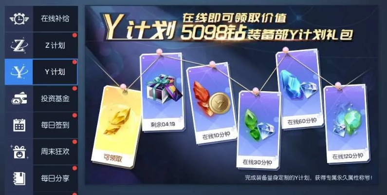 原石盛宴来袭！4.3版本海量奖励大揭秘