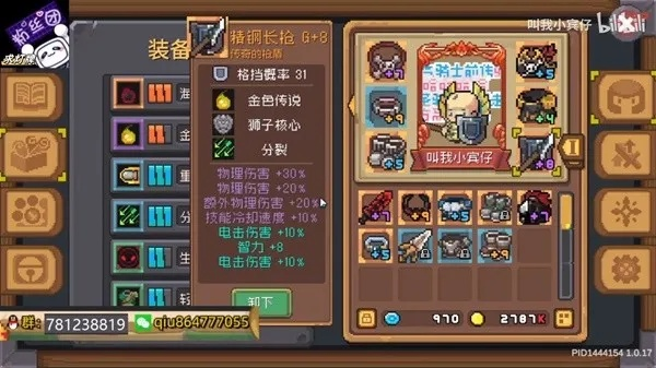 《元气骑士前传》高效刷钱攻略：轻松实现财富翻倍新技巧