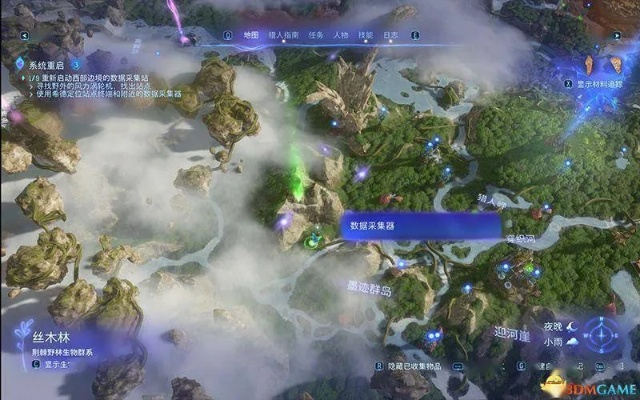 《阿凡达》潘多拉边境数据采集站位置攻略揭秘，全新系统重启必看技巧