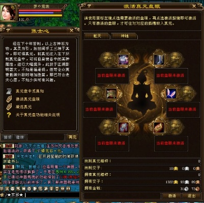 天龙八部真元系统水有多深？私服老炮亲测3大版本差异+10分钟速成秘籍