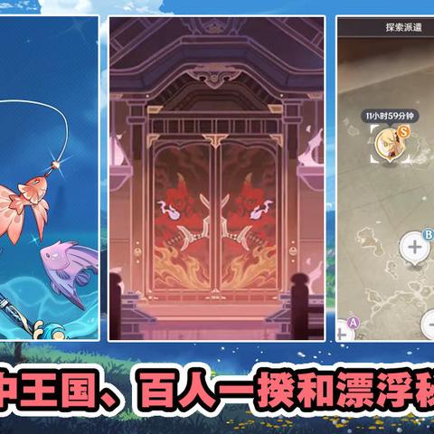 《原神》4.3版本前瞻解码：兑换码揭晓，全新内容大揭秘！